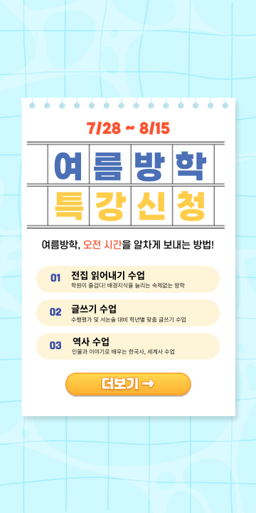 12월-학부모설명회-배너-002.png